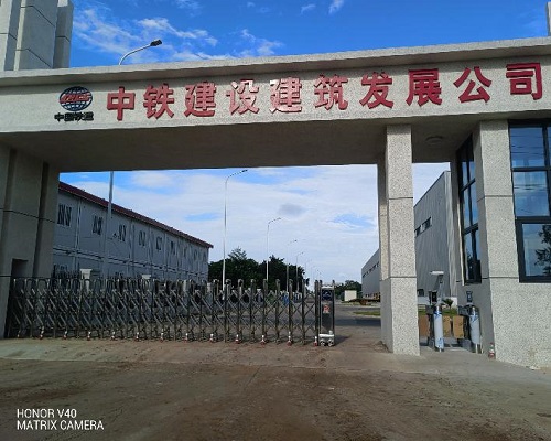 海南省中鐵建設建筑公司