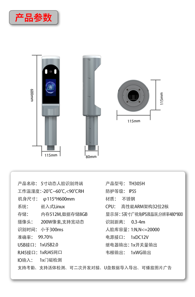 TH305H詳情頁(yè)_14.jpg