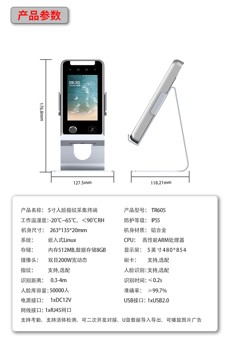 TR605詳情頁(yè)_13.jpg