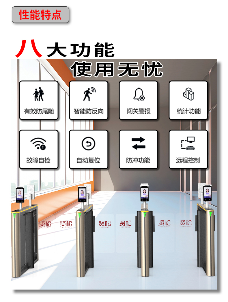 F-_賢松_產(chǎn)品資料_人行閘機(jī)_G511_G511詳情頁(yè)_06.jpg