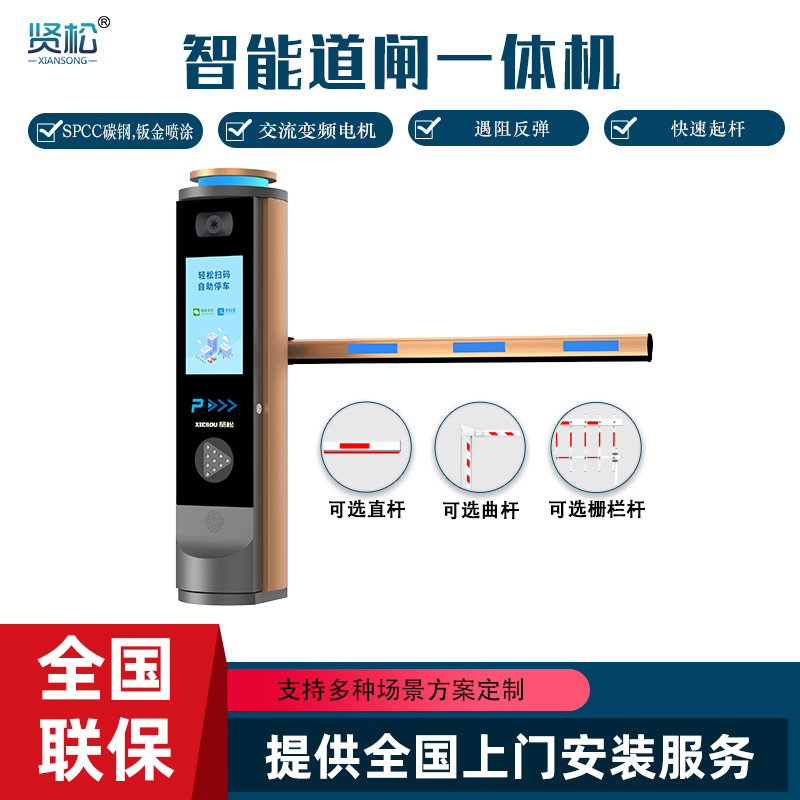 數(shù)智道閘一體機-ZD5