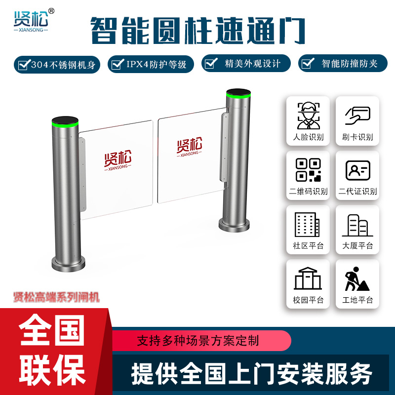圓柱速通門-T08